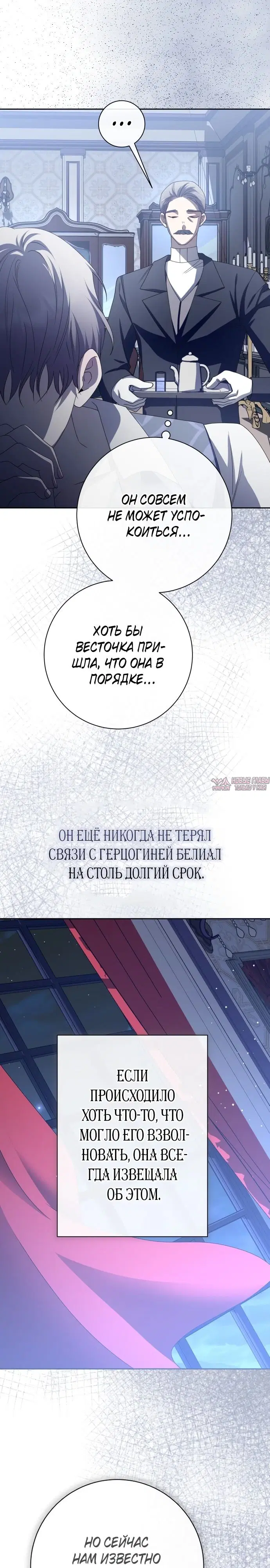 «Я хочу стать тобой, пускай и всего на день», глава 188, страница 17.000000000