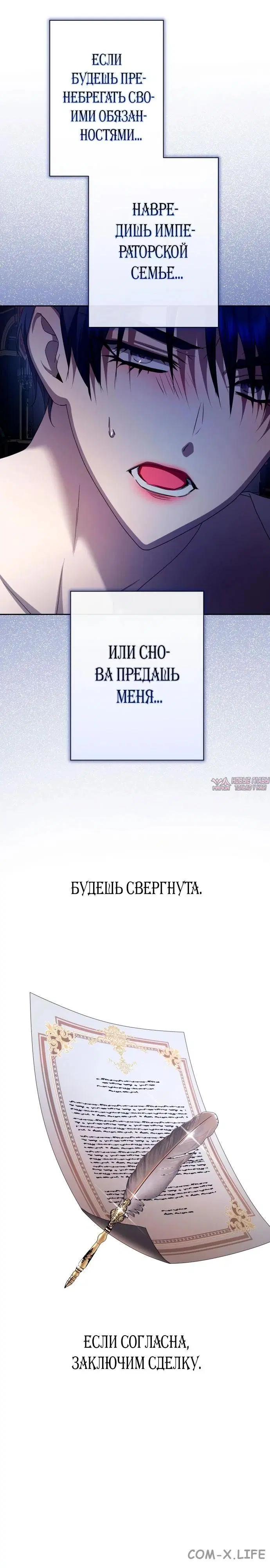 «Я хочу стать тобой, пускай и всего на день», глава 189, страница 19.000000000