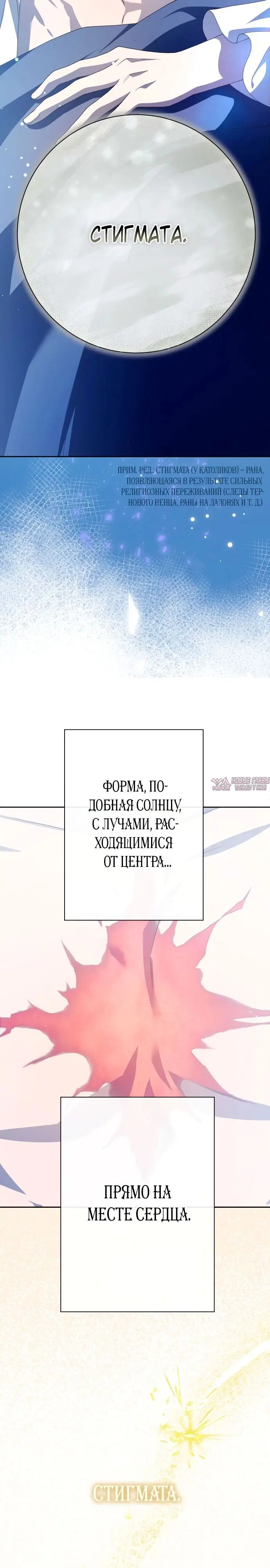 «Я хочу стать тобой, пускай и всего на день», глава 184, страница 2.000000000