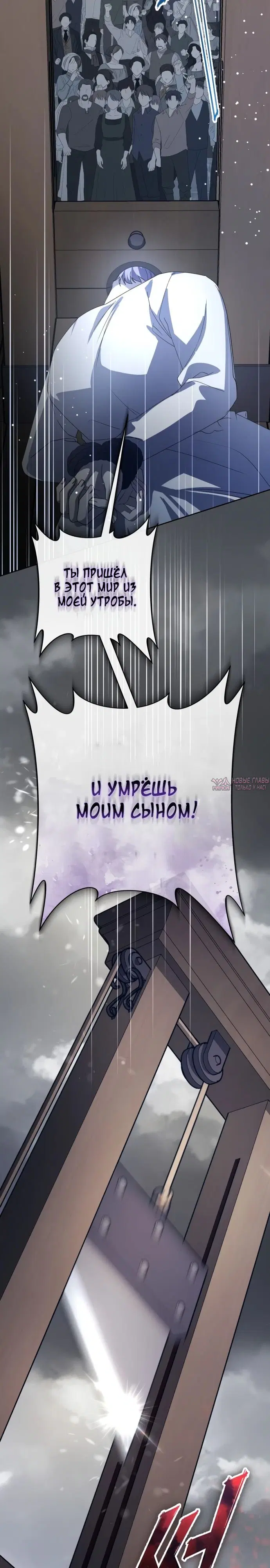 «Я хочу стать тобой, пускай и всего на день», глава 188, страница 2.000000000