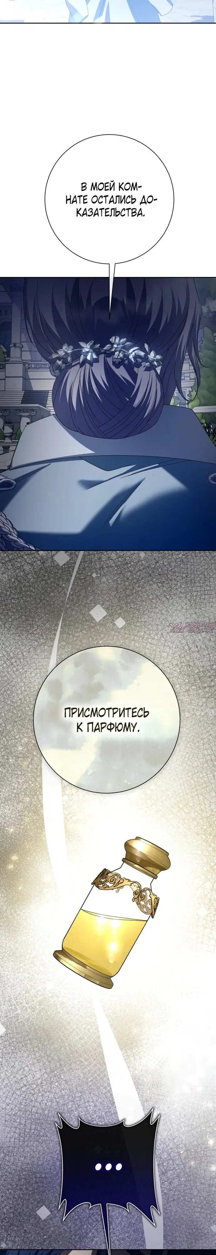 «Я хочу стать тобой, пускай и всего на день», глава 186, страница 22.000000000