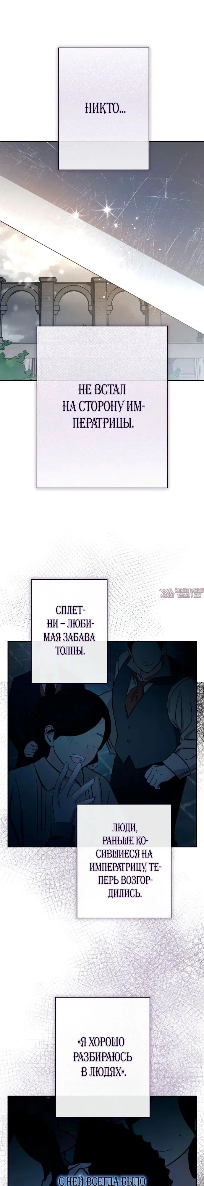 «Я хочу стать тобой, пускай и всего на день», глава 187, страница 23.000000000