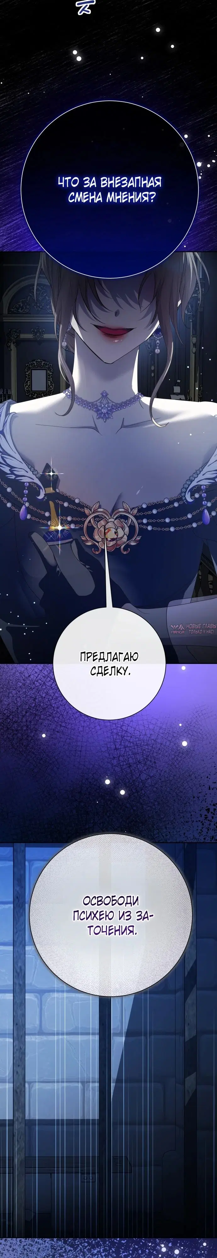 «Я хочу стать тобой, пускай и всего на день», глава 188, страница 28.000000000
