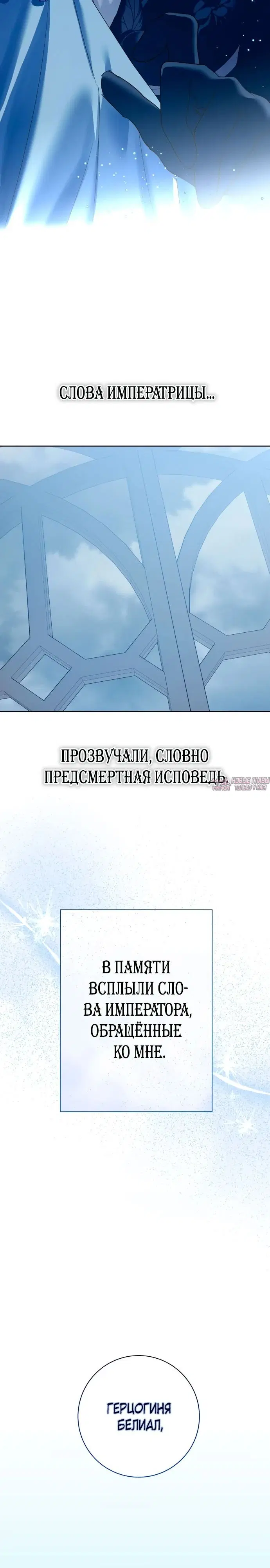 «Я хочу стать тобой, пускай и всего на день», глава 185, страница 30.000000000