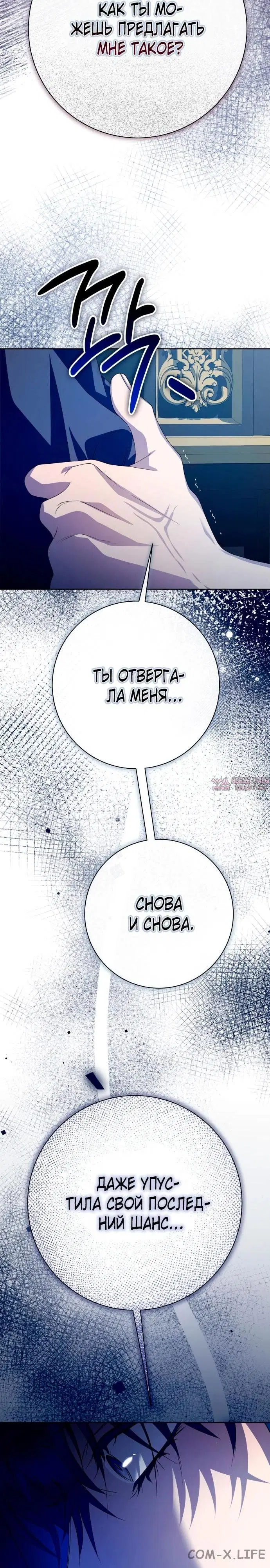 «Я хочу стать тобой, пускай и всего на день», глава 189, страница 3.000000000