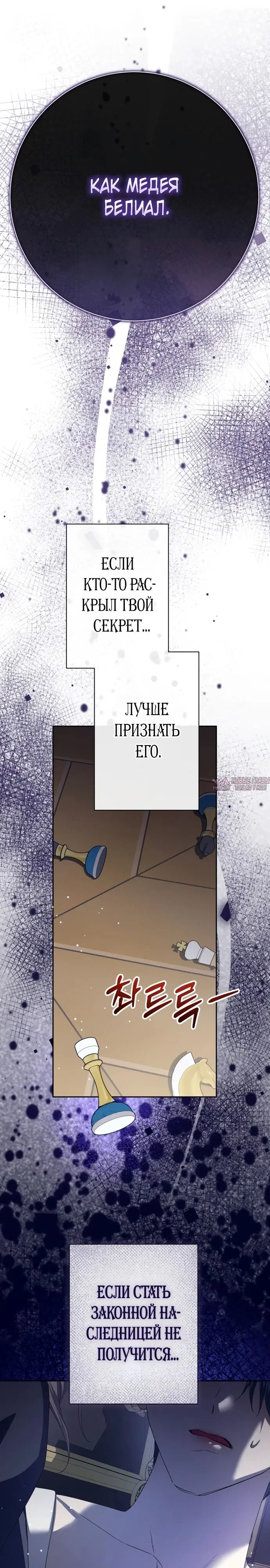 «Я хочу стать тобой, пускай и всего на день», глава 188, страница 32.000000000