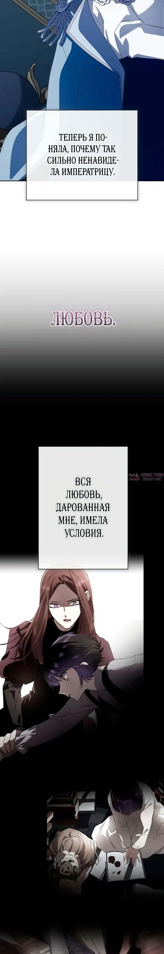 «Я хочу стать тобой, пускай и всего на день», глава 185, страница 33.000000000
