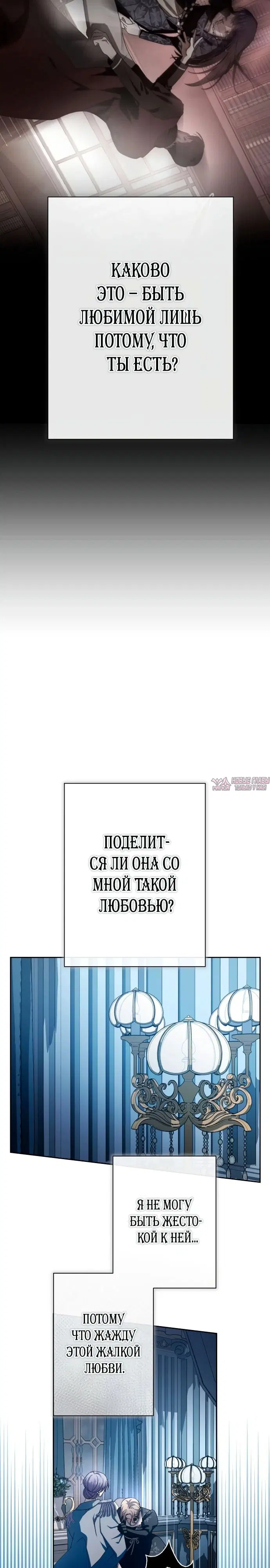 «Я хочу стать тобой, пускай и всего на день», глава 185, страница 34.000000000