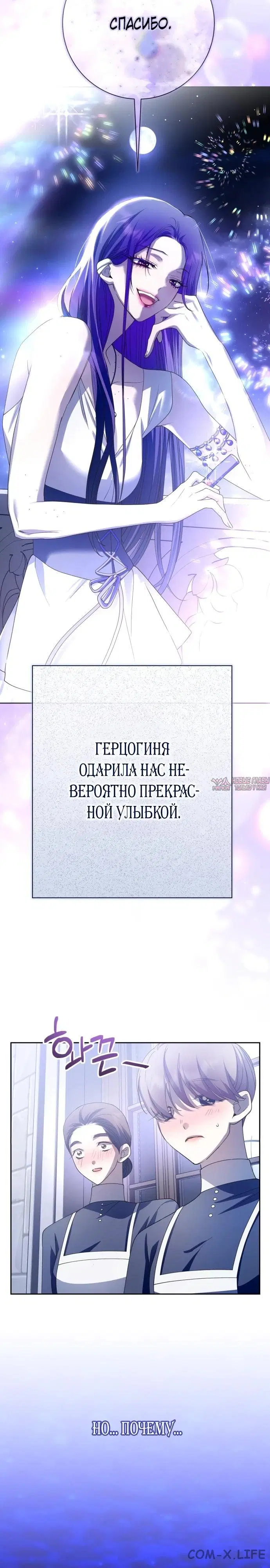 «Я хочу стать тобой, пускай и всего на день», глава 190, страница 35.000000000