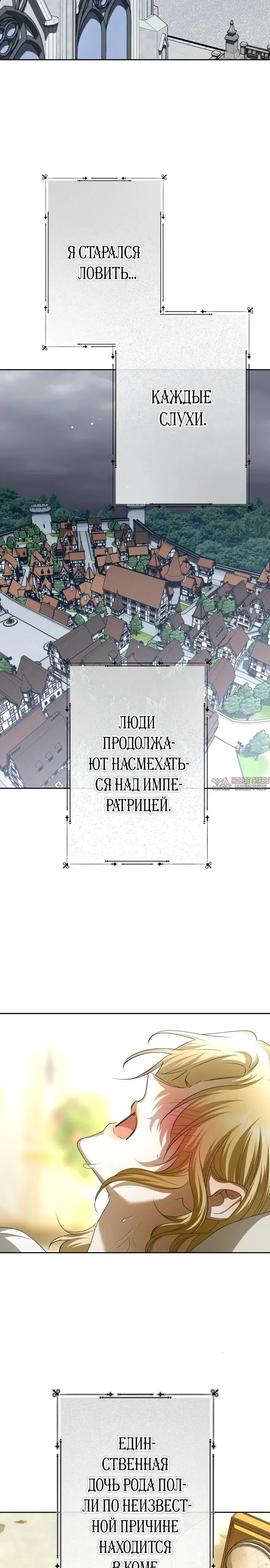 «Я хочу стать тобой, пускай и всего на день», глава 191, страница 35.000000000