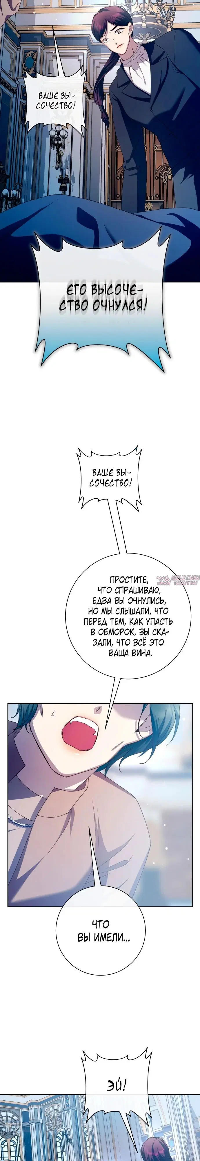 «Я хочу стать тобой, пускай и всего на день», глава 183, страница 37.000000000