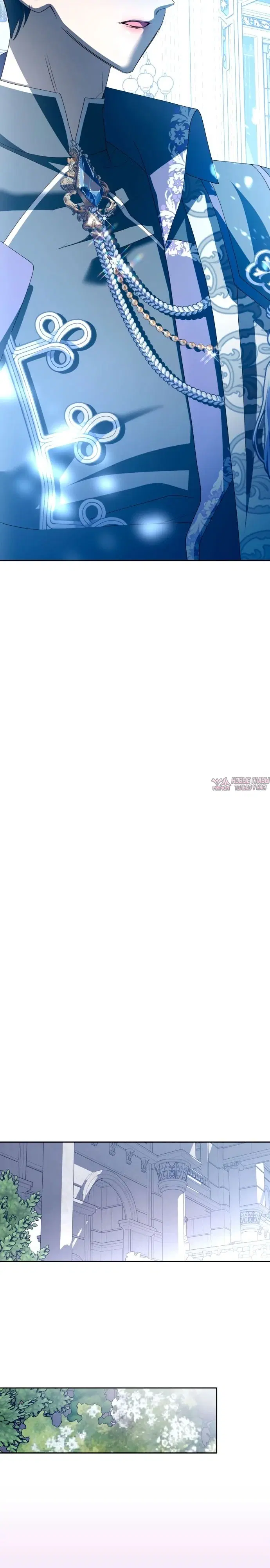 «Я хочу стать тобой, пускай и всего на день», глава 185, страница 38.000000000
