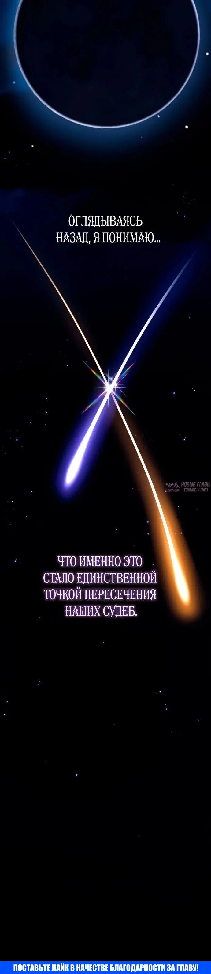 «Я хочу стать тобой, пускай и всего на день», глава 189, страница 38.000000000