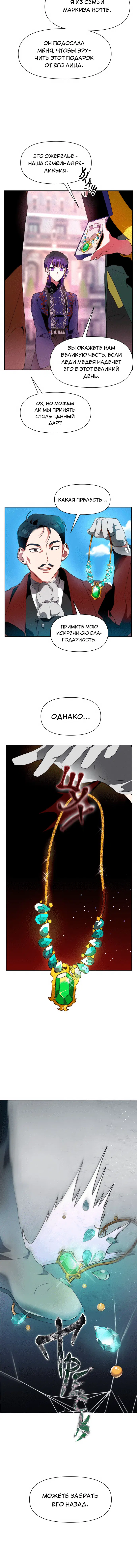 Page 8.001