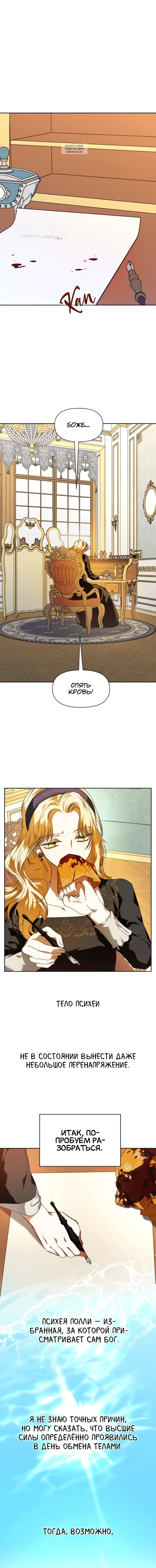 Page 8.001
