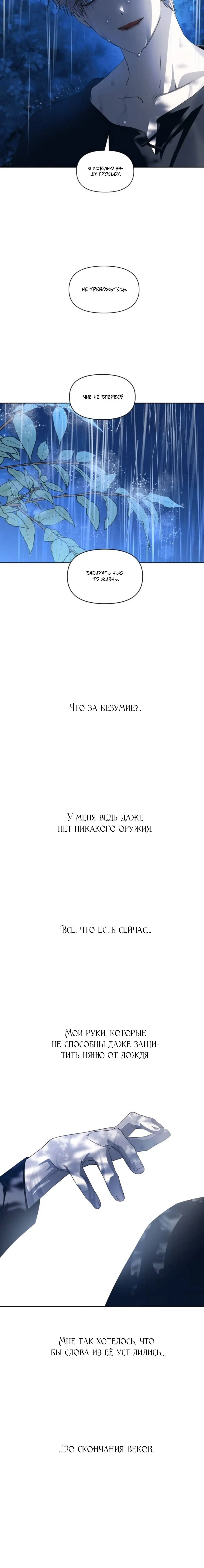 Page 8.001