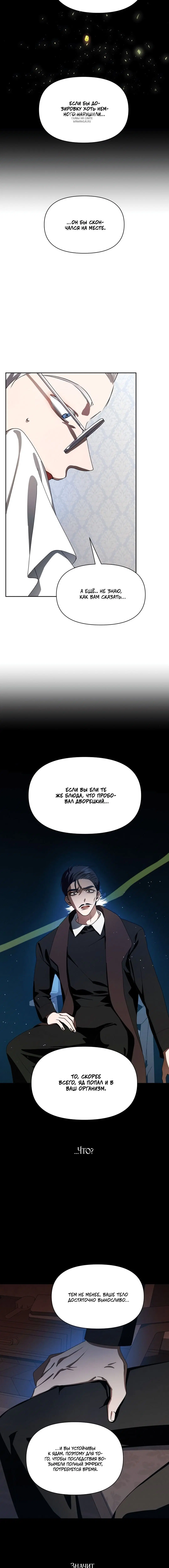 Page 8.001