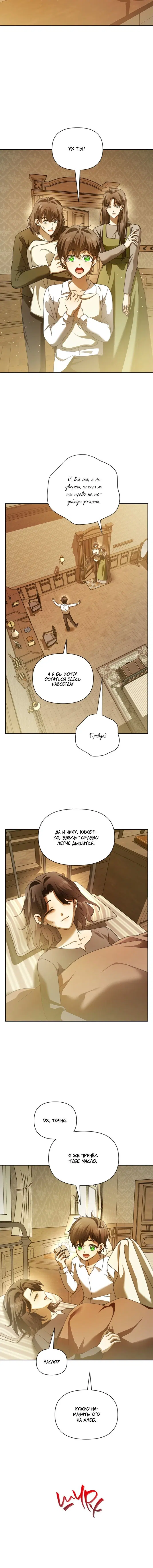 Page 8.001