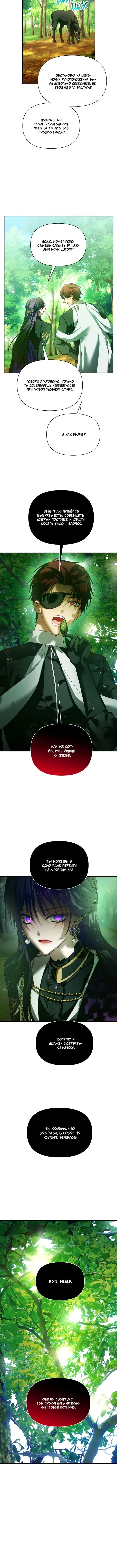Page 8.001
