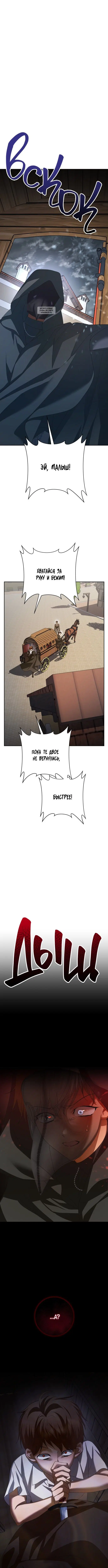 Page 8.001