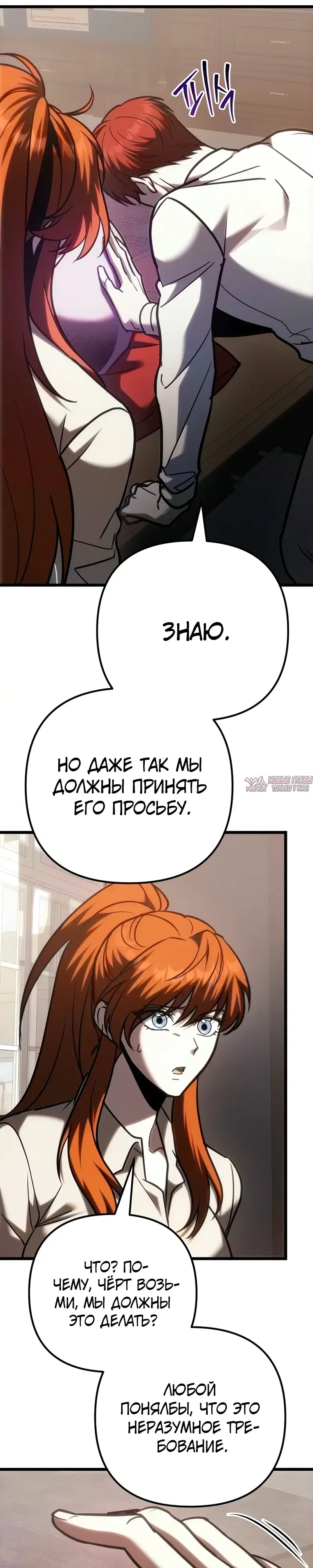 «Регрессор падшего дома», глава 142, страница 41.000000000