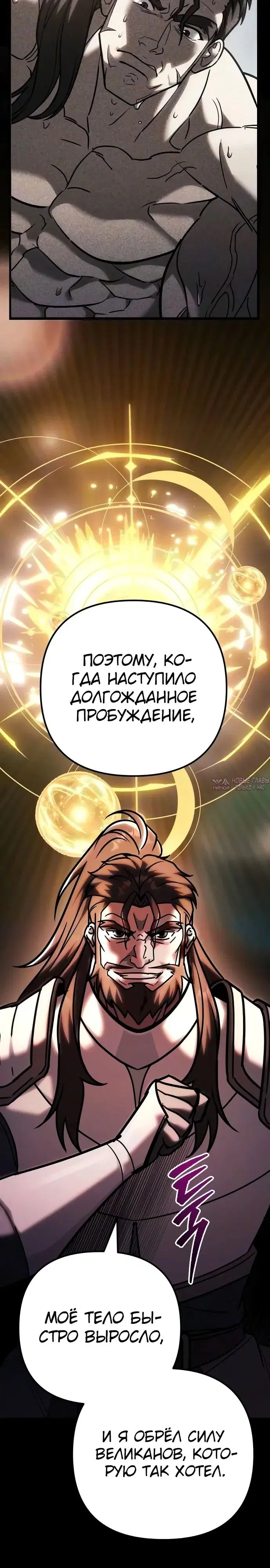 «Регрессор падшего дома», глава 139, страница 7.000000000