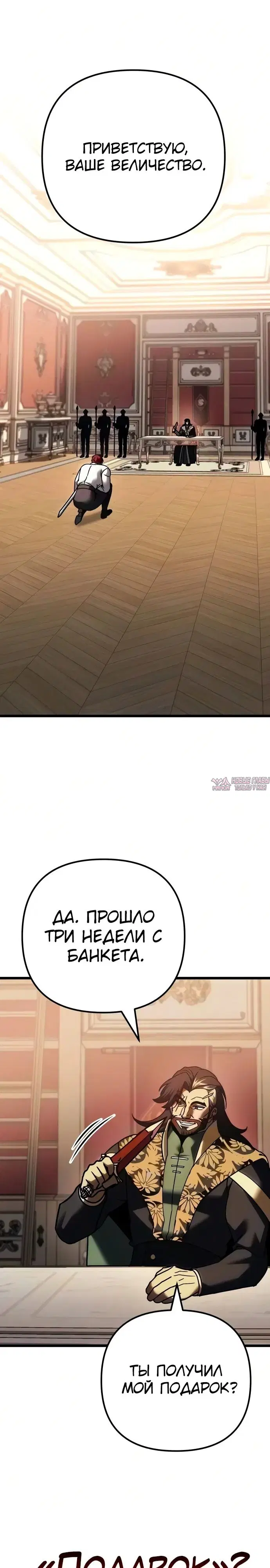 «Регрессор падшего дома», глава 138, страница 8.000000000