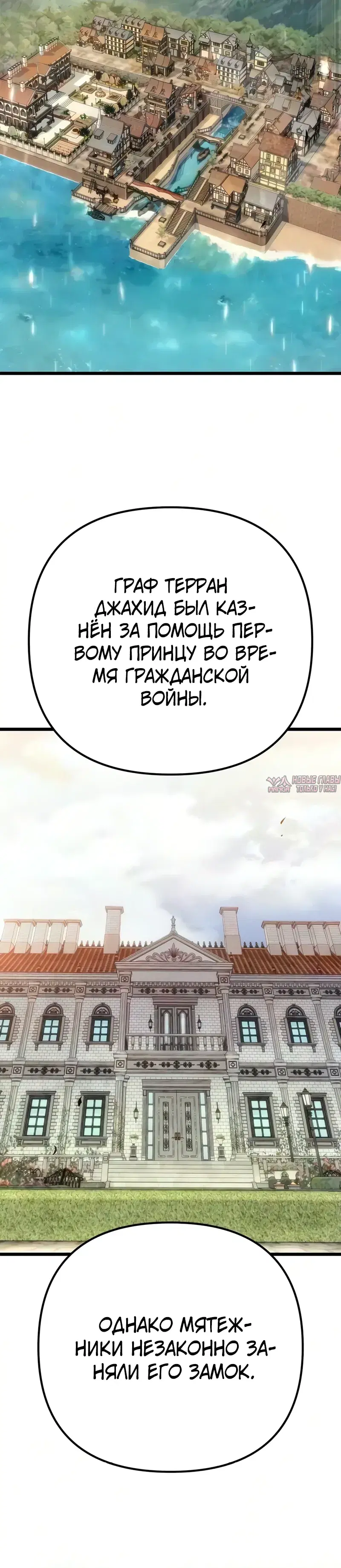 «Регрессор падшего дома», глава 142, страница 8.000000000