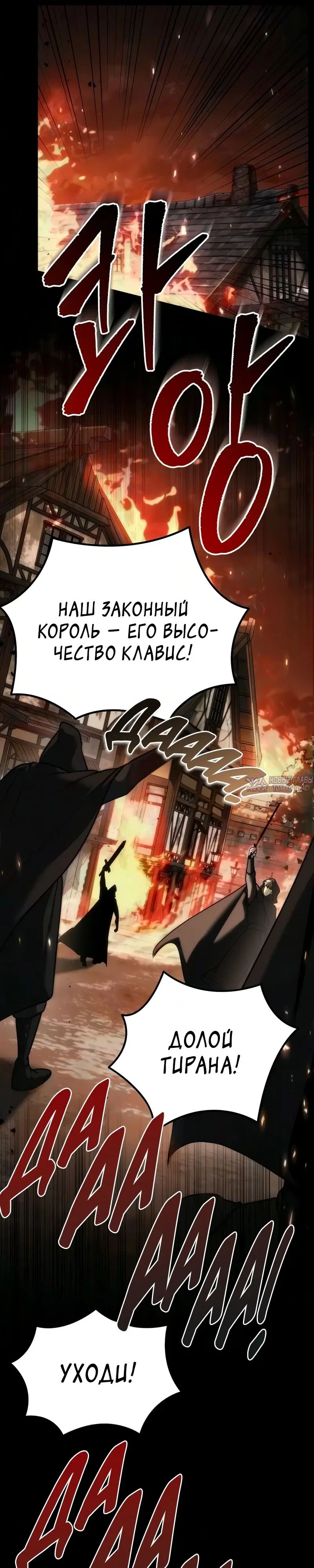 «Регрессор падшего дома», глава 141, страница 9.000000000