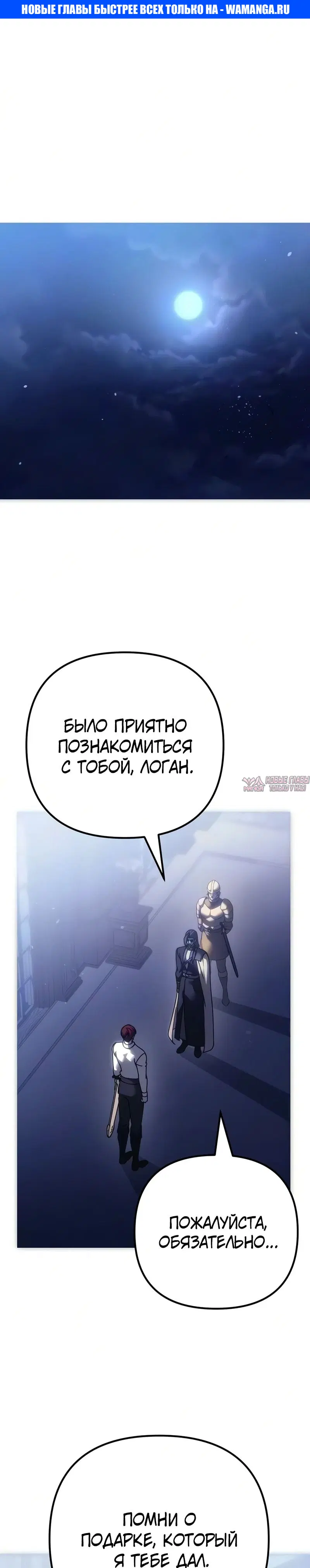 «Регрессор падшего дома», глава 141, страница 1.000000000