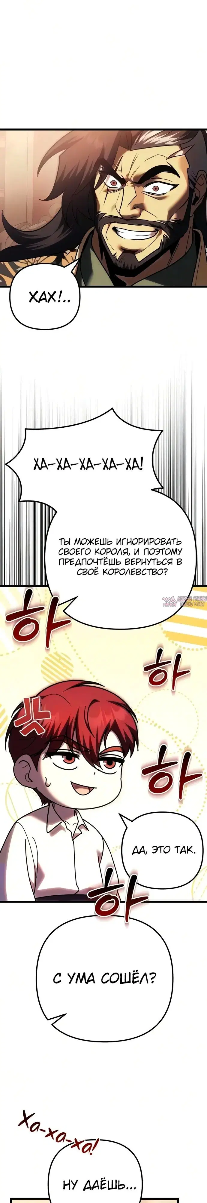 «Регрессор падшего дома», глава 138, страница 16.000000000