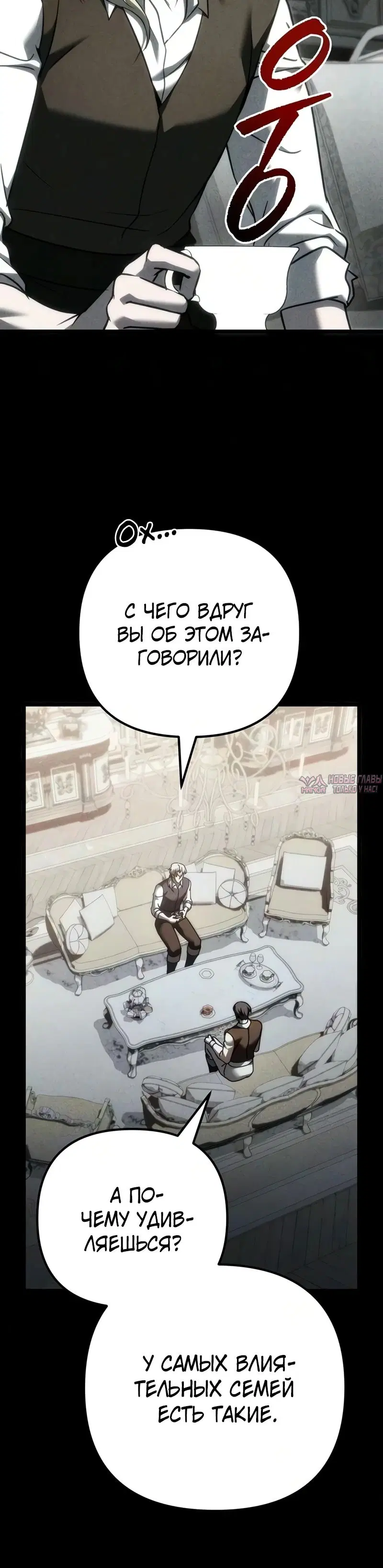 «Регрессор падшего дома», глава 141, страница 16.000000000