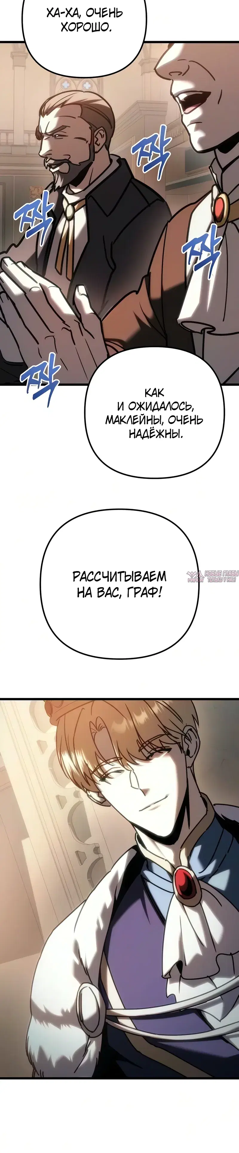 «Регрессор падшего дома», глава 142, страница 16.000000000
