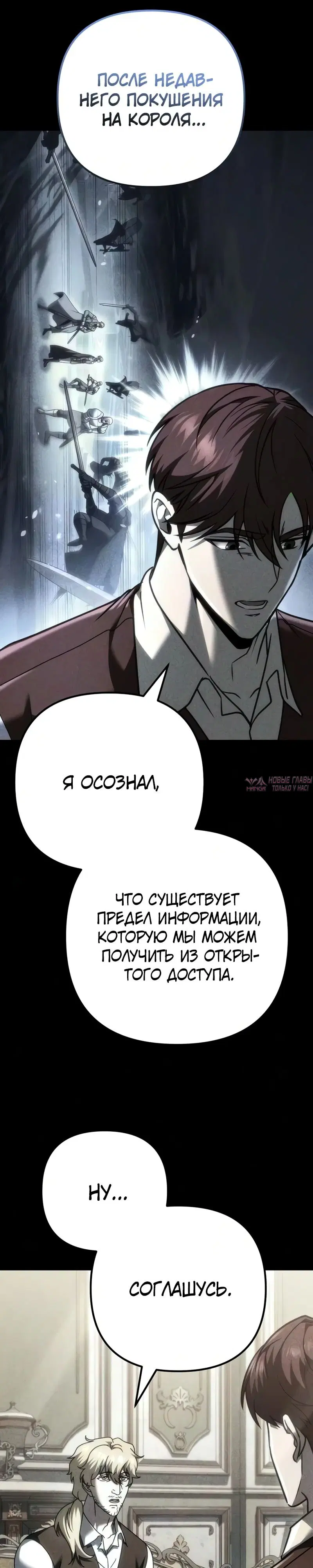 «Регрессор падшего дома», глава 141, страница 17.000000000