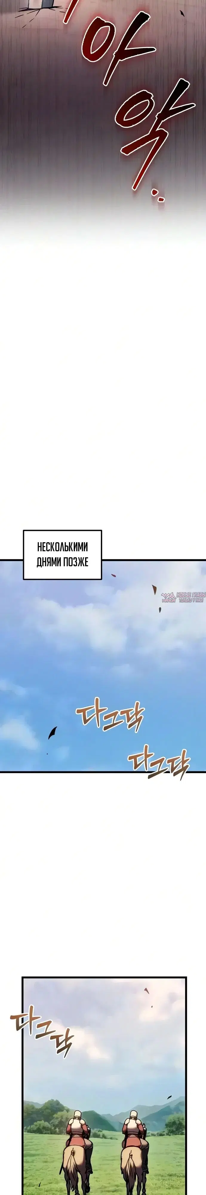 «Регрессор падшего дома», глава 138, страница 19.000000000