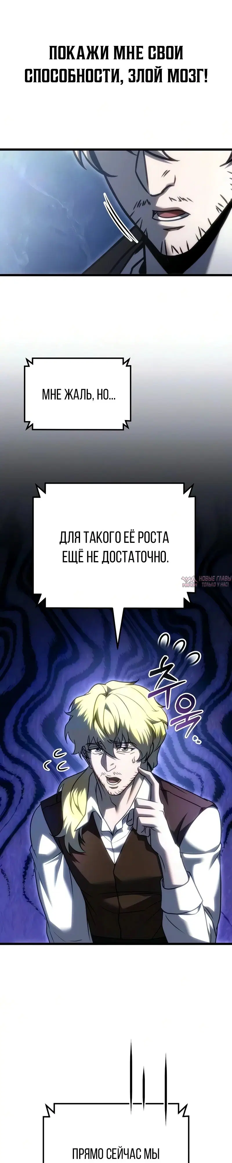 «Регрессор падшего дома», глава 141, страница 23.000000000