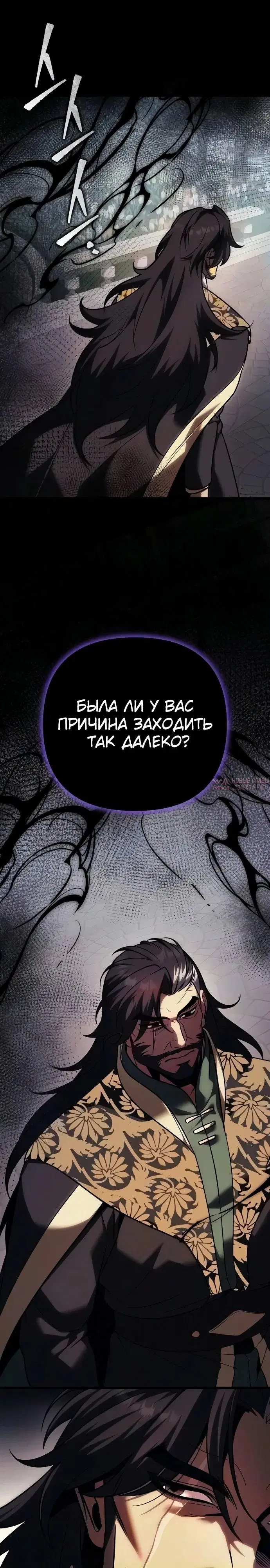«Регрессор падшего дома», глава 138, страница 32.000000000