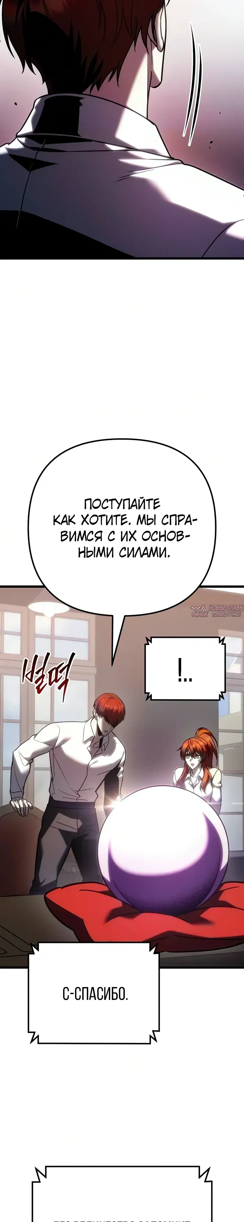 «Регрессор падшего дома», глава 142, страница 38.000000000