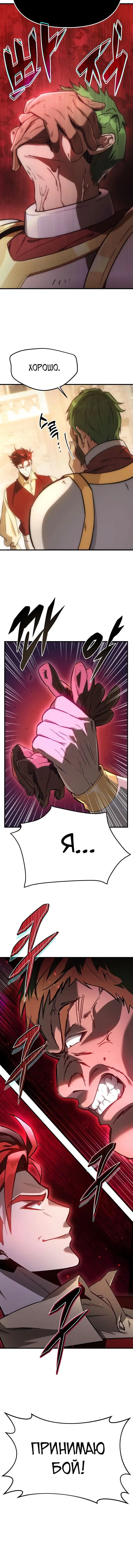 Page 8.001