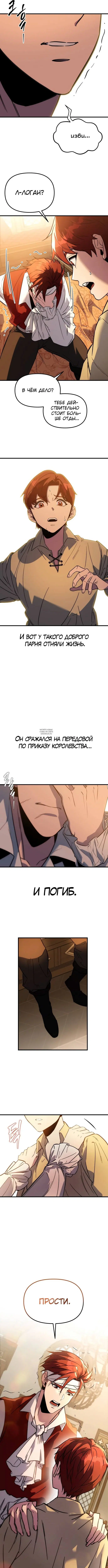 Page 8.001