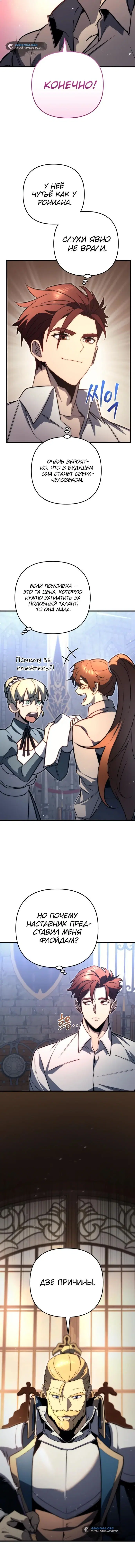 Page 8.001