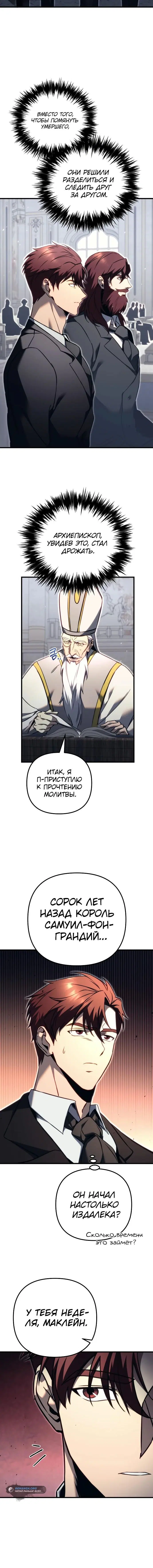 Page 8.001
