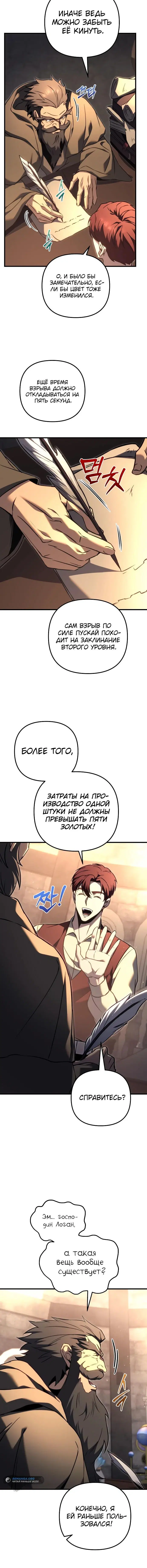 Page 8.001