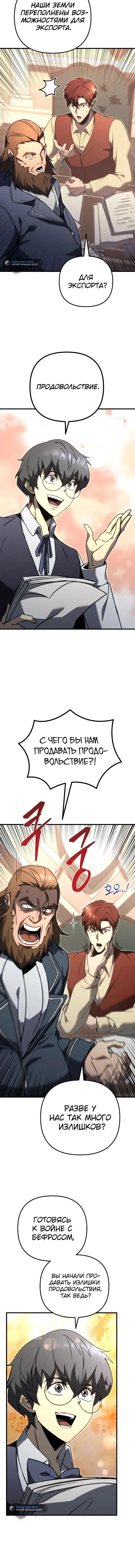 Page 8.001