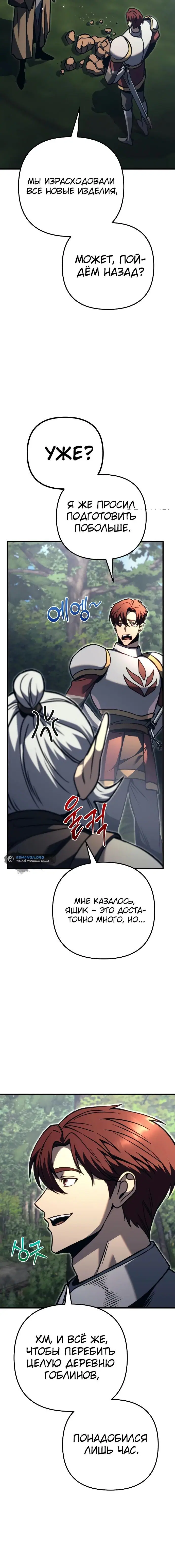 Page 8.001