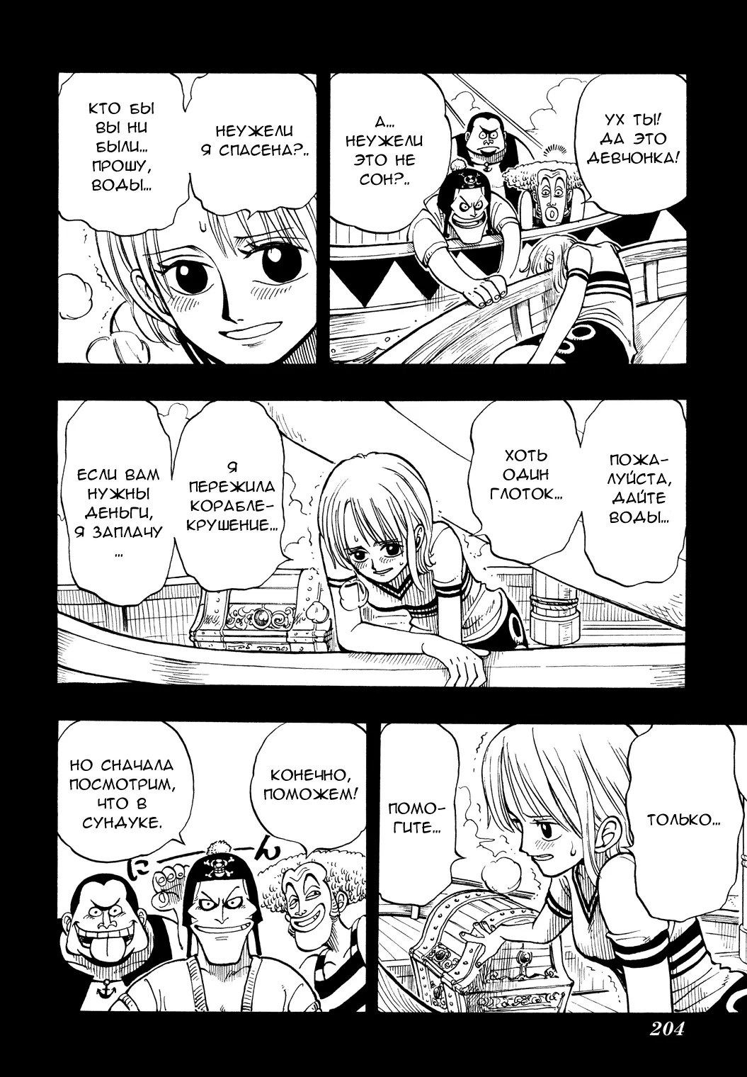 Page 10.000