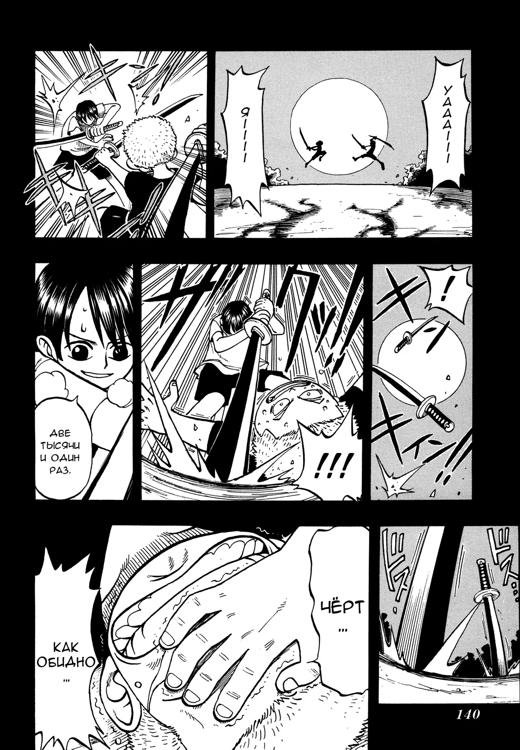 Page 12.000