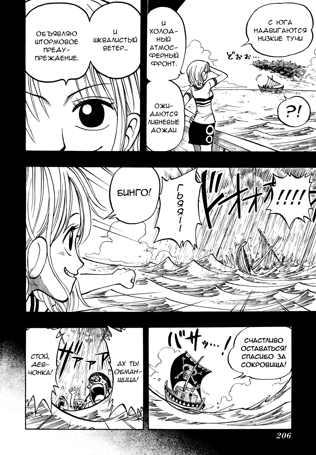 Page 12.000