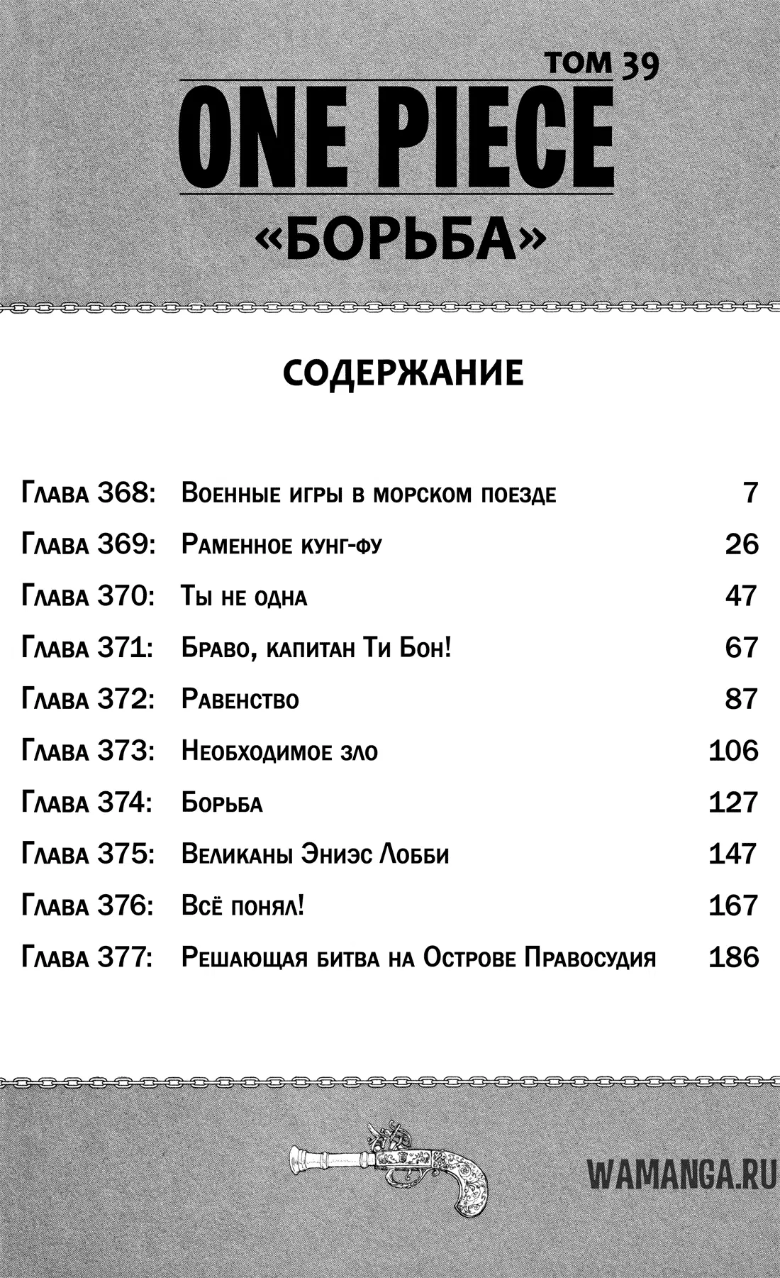 Page 25.000