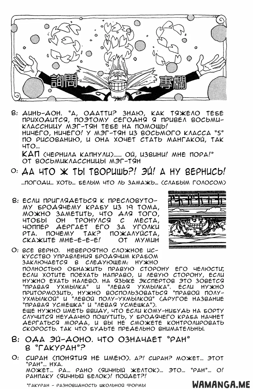 Page 20.000